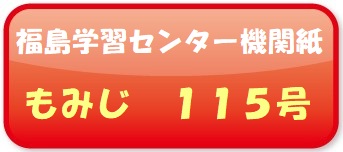 もみじ１１５号.jpg