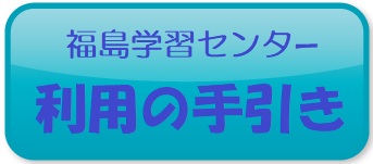 青ボタン利用の手引き.jpg