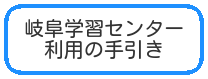 バナー_利用の手引き.png