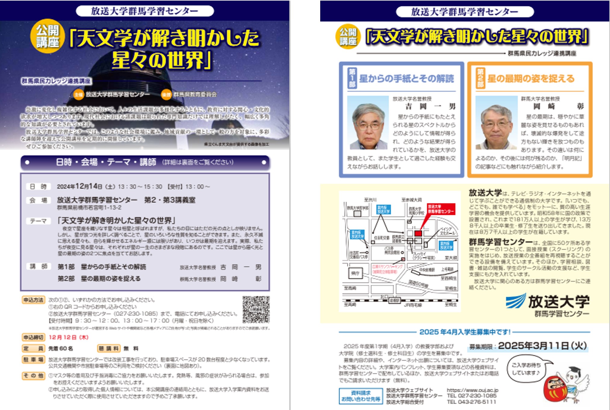公開講座.jpg