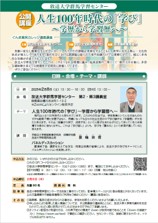 画像1(第2回公開講座).jpg