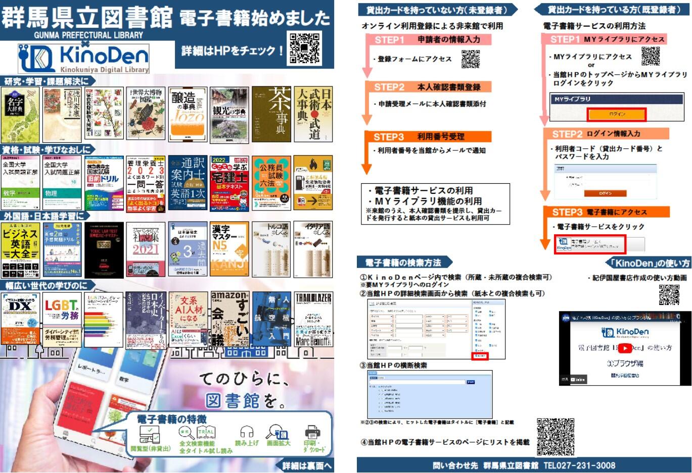 電子書籍サービス.jpg