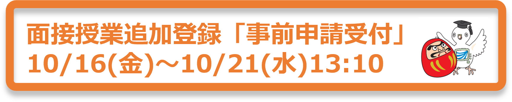 2026-2事前申請受付.png