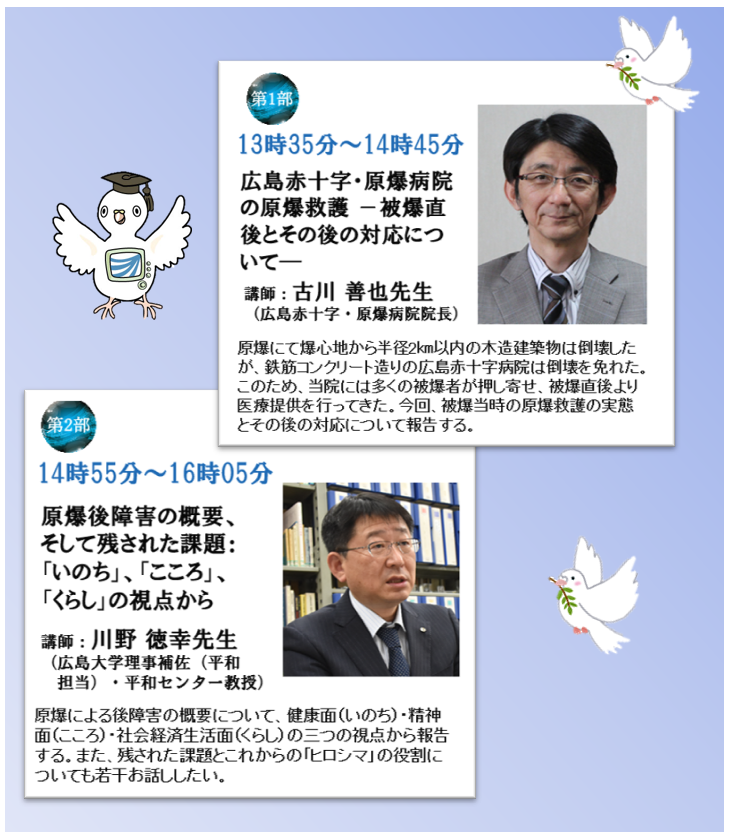 20251101Public lecture2.png