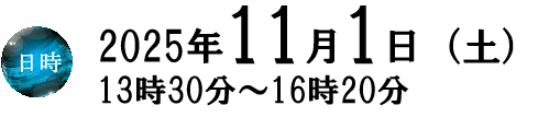 20251101TimePublic lecture.png