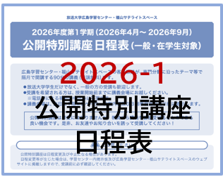 2026-1 koukai.png