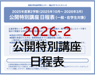 2026-2 koukai.png