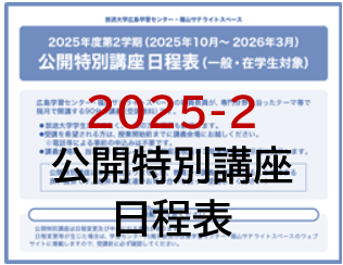 KTkoukai 2025-2.png
