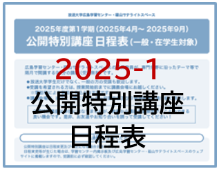 koukai 2025-1.png