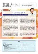 往還ノート259号.jpg
