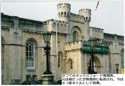 所長室コーナー から 銀行強盗から刑務所改革運動のリーダーへ ある男の人生を変えたイギリス公開大学 Ou での学び 広島学習センター