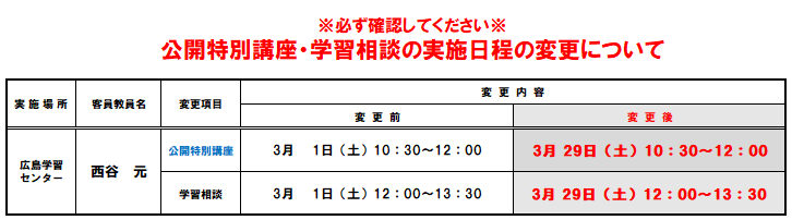 スクリーンショット日程変更 2025-03-22 144630.png