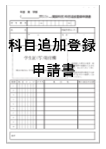 2024-2 tuikakamoku_PNG.png