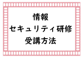 20241008_JH_kenshu.png