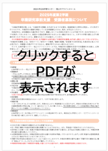 2025-2 PDF.png