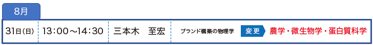 202508_コース変更2.png