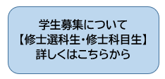 B_DaigakuIn2.PNG