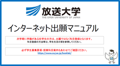 インターネット出願マニュアルB.png