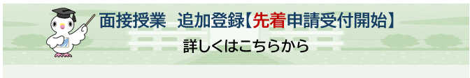 先着TOP.png
