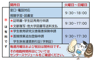窓口受付時間.png