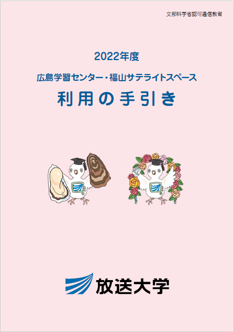 2022Tebiki.PNG