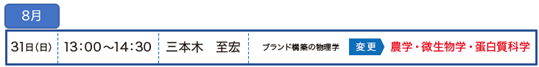 202508_ｺｰｽ2.png