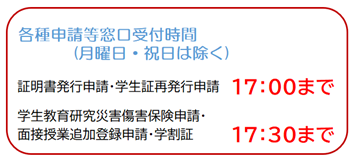 TOP_時間案内.png
