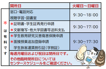 TOP_時間案内1.png