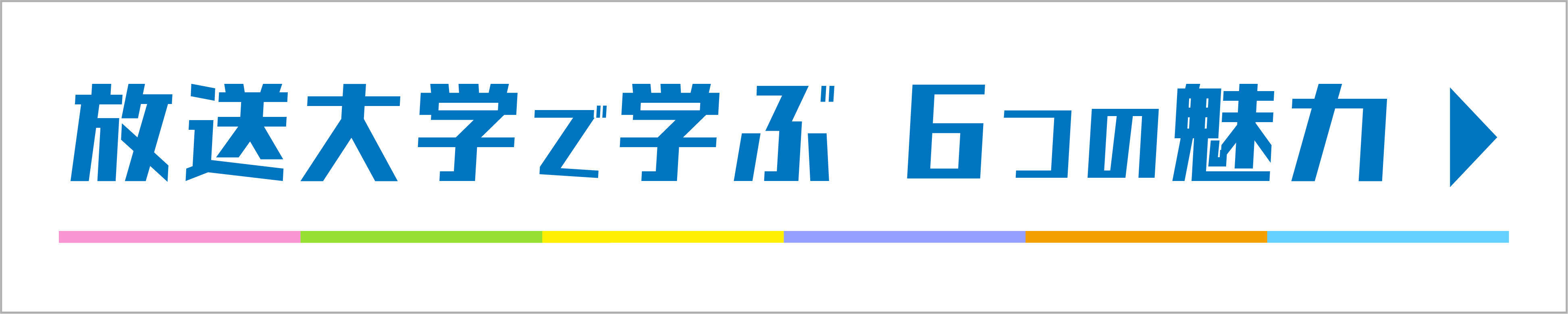 bnr_point_gakubu.jpg