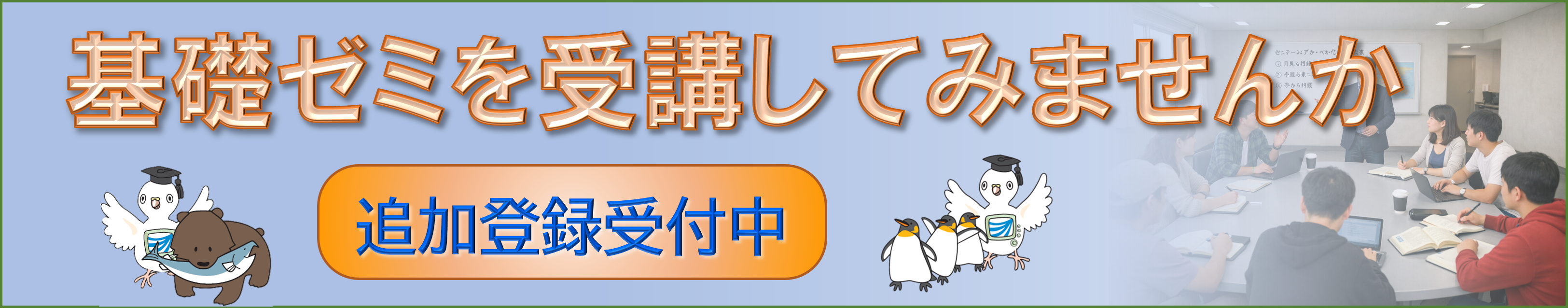 BasicsSeminar3.png
