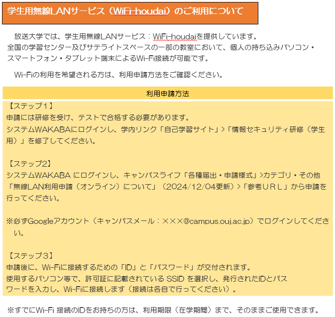 Wifi‐houdai.png