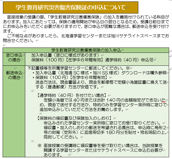 gakkensaisinsei.png
