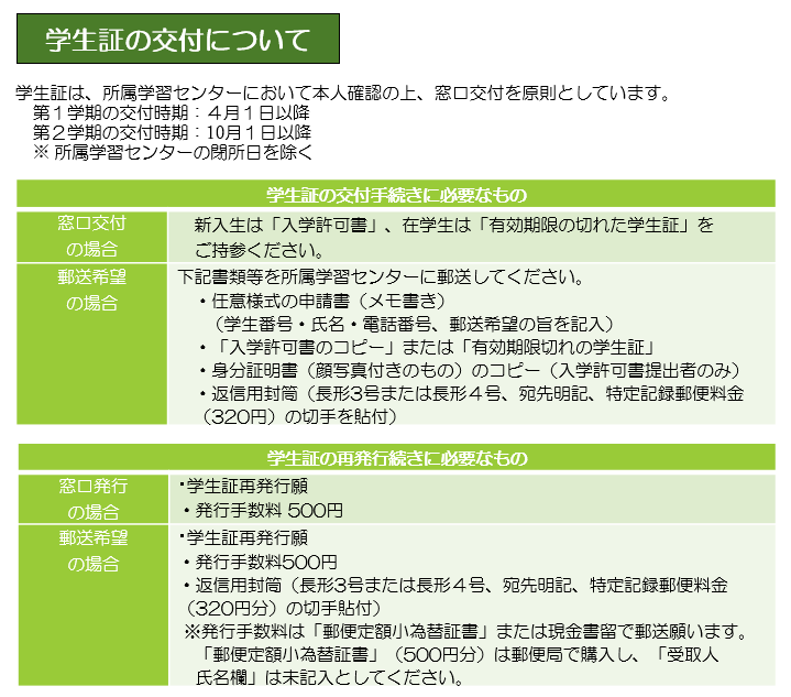gakuseisyo-kouhu.png