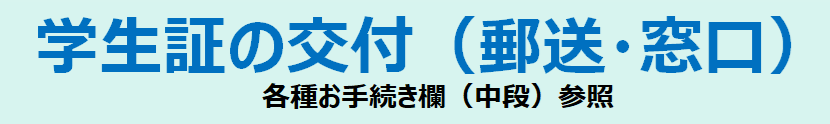 gakuseisyo2.png