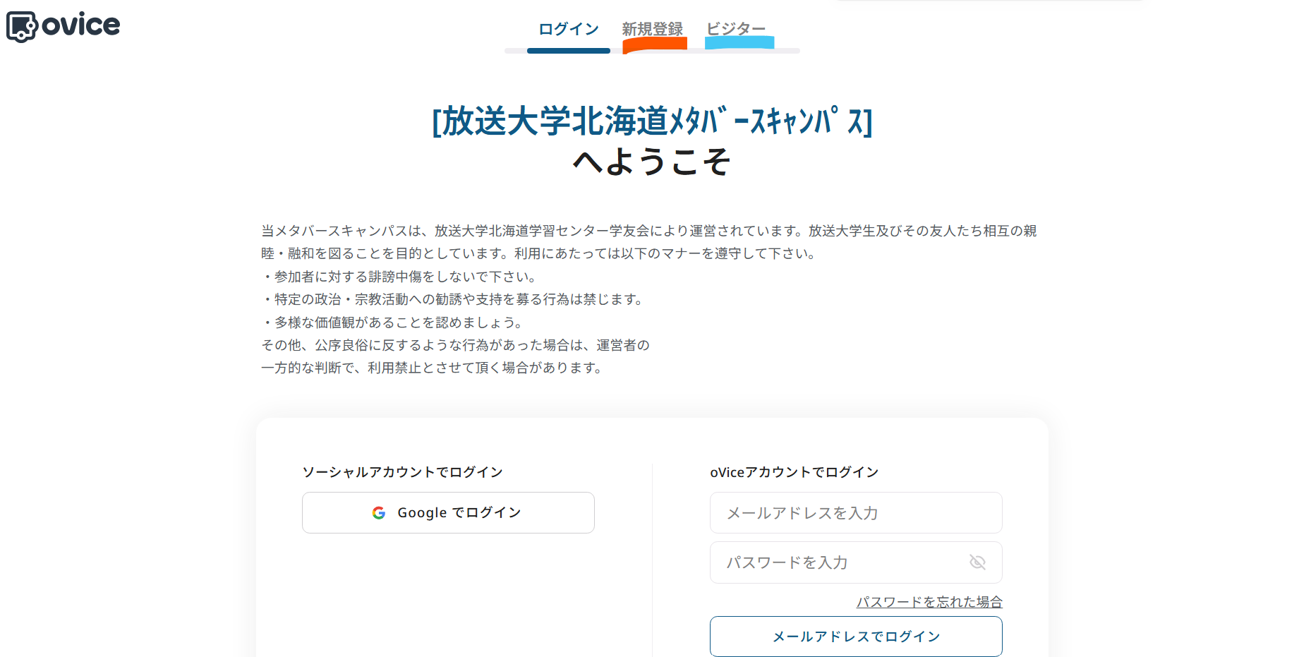 metacamp-login.png
