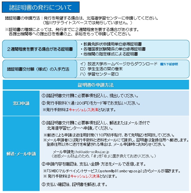 shoumeisho2026.jpg