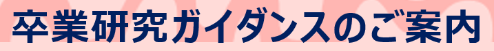 sotukengaidansu.png