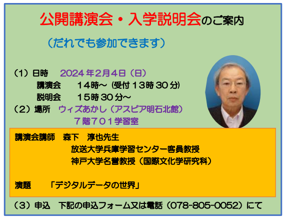 講演会・入学説明会.PNG