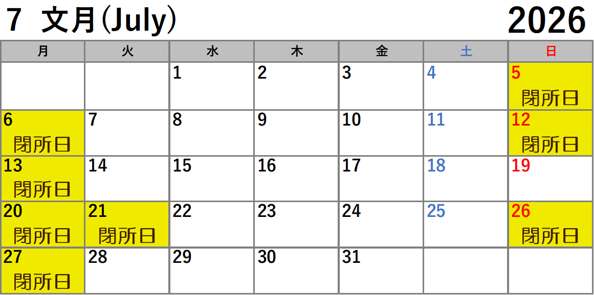 7月カレンダー