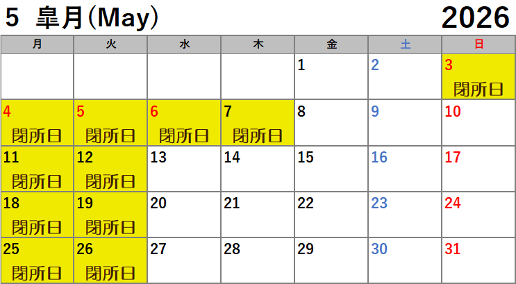 5月カレンダー