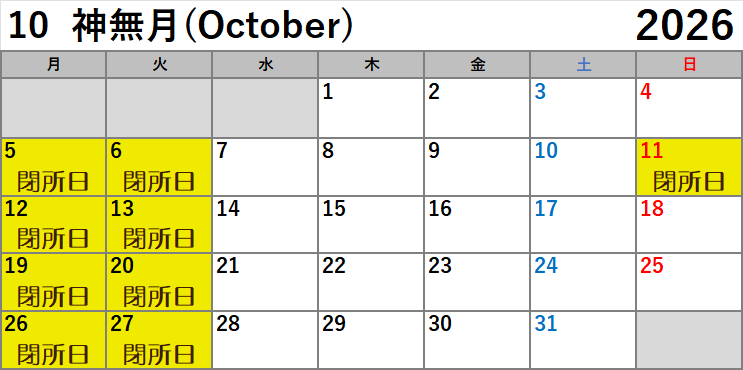 クリックするとセンタースケジュールにジャンプします