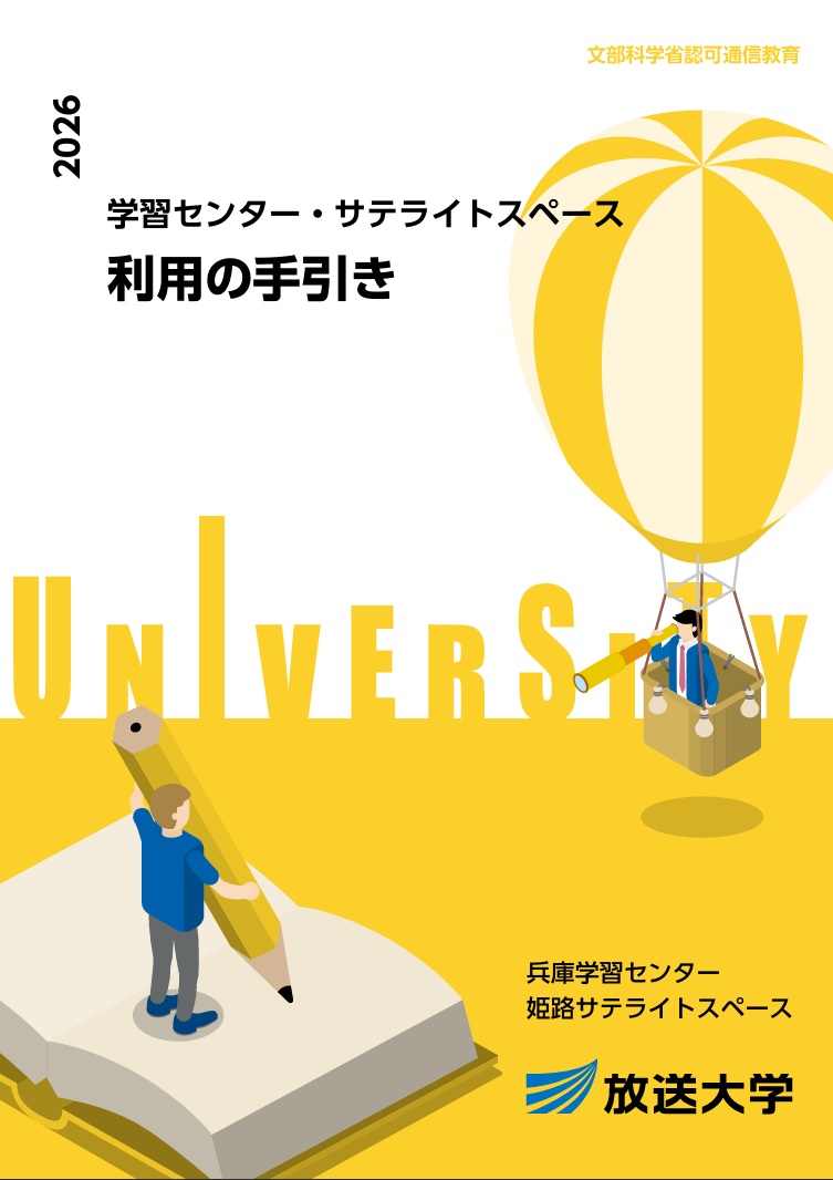 利用の手引き画像