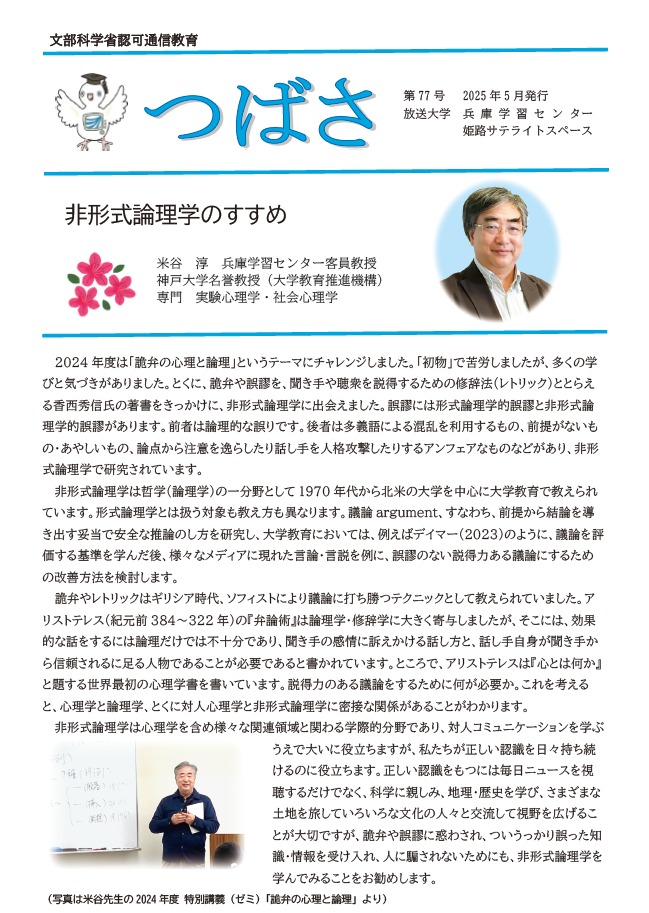 放送大学教科書 10冊セット｜Yahoo!フリマ（旧PayPayフリマ）