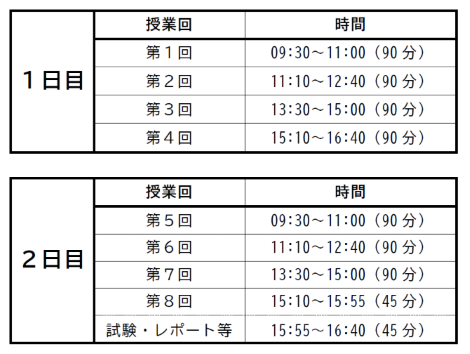 (縮小)時間割_ver2.png