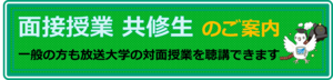 バナー（共修生）.png