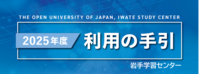 利用の手引き画像２.png