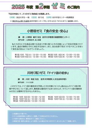イーハトーブ202号（ゼミ）.jpg