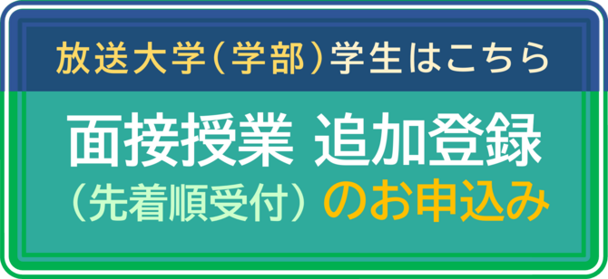 追加登録（先着順）.png