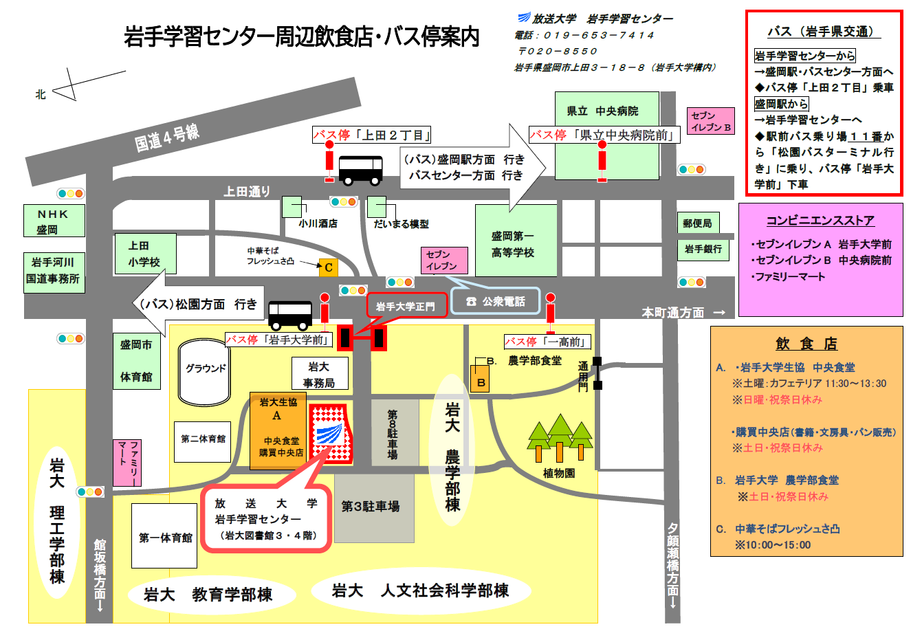 岩手学習センター周辺案内図.png