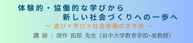 ★講演会テーマ.png